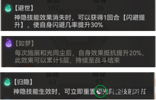 《最强祖师》天土隐强度及培养介绍