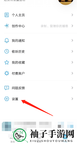 《小宇宙》删除下载单方法
