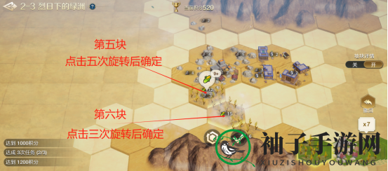 《世界启元》文明创想地块搭配（2-3）烈阳下的绿洲详细步骤攻略
