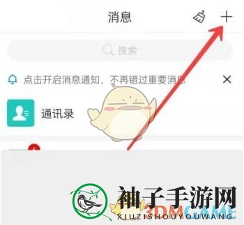 《学习通》创建文件夹方法