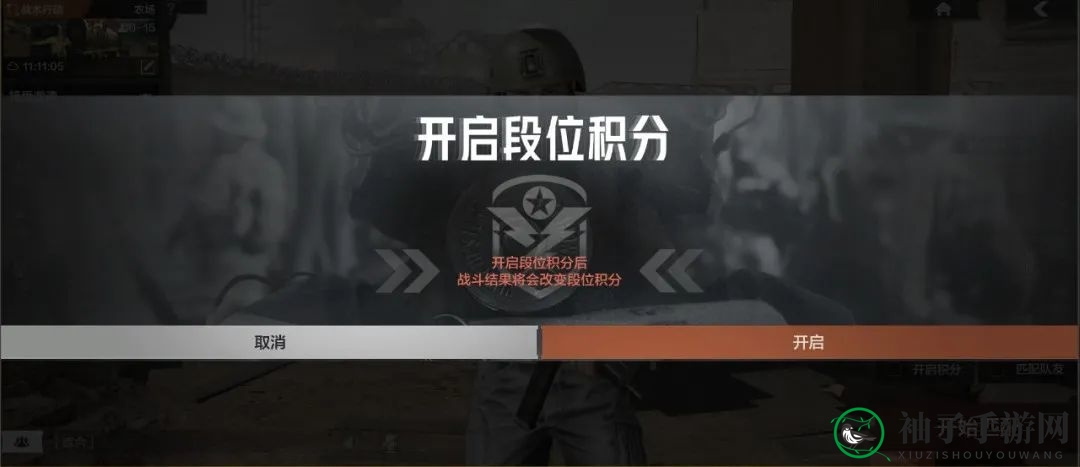 《暗区突围》段位开启等级介绍