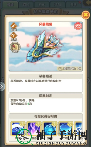 《盖亚2200》萌新攻略分享