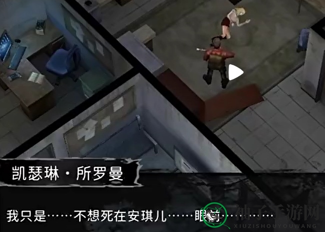 《末日方舟》特殊结局触发教程