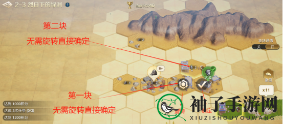 《世界启元》文明创想地块搭配（2-3）烈阳下的绿洲详细步骤攻略