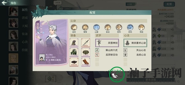 《汉家江湖》无名剑冢通关攻略