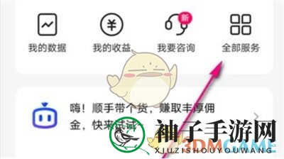 《快手》特效转化收益查看方法