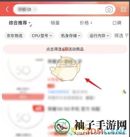 《京东》切换鸿蒙版方法