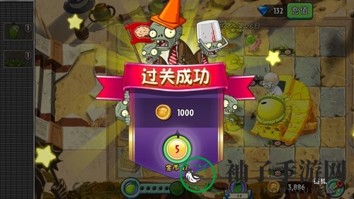 《植物大战僵尸2》摩登世界-第25天攻略