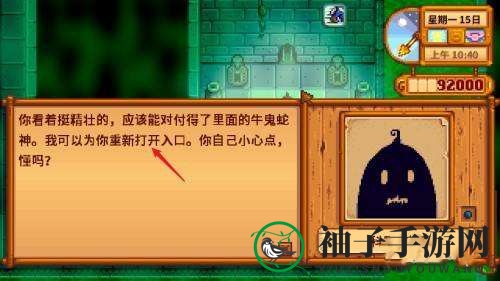 《星露谷物语》下水道进入方法详解
