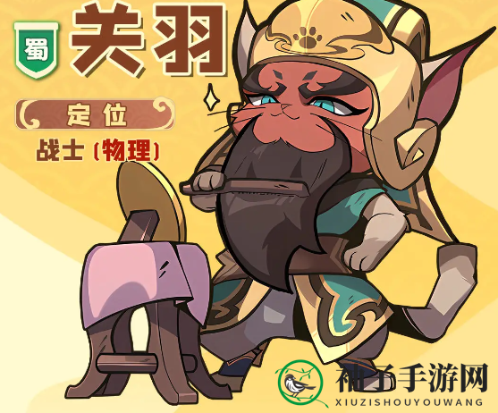 《猫三国》巅峰对决，阵容攻略解析