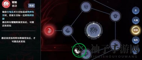 《梦幻新诛仙》鬼王宗天书介绍