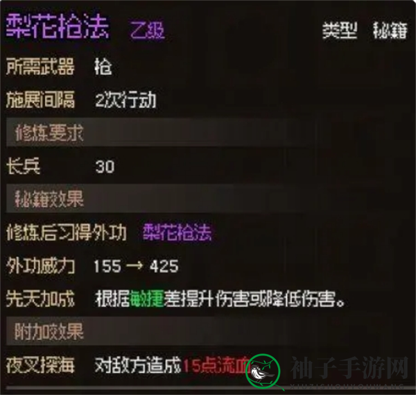 《大侠立志传》无名村小任务攻略大全