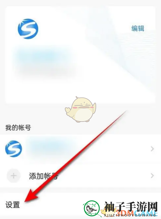 《QQ邮箱》下载附件保存位置设置方法