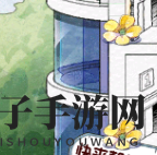 《奇趣博物馆》便捷操作教程