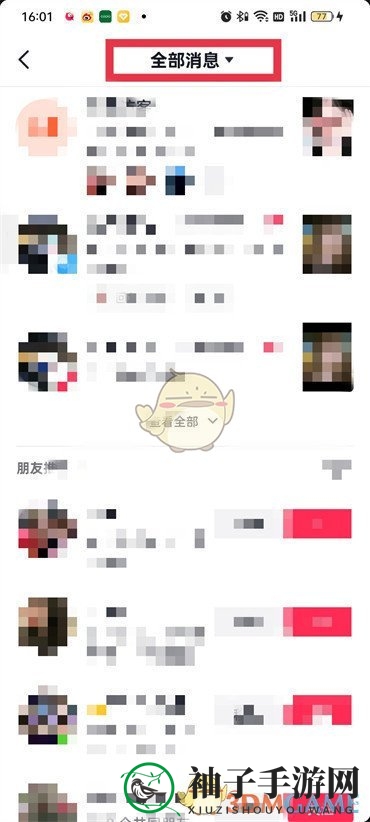 《抖音》历史评论消息查看方法