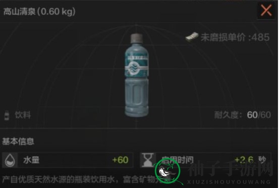 《暗区突围》饮品推荐