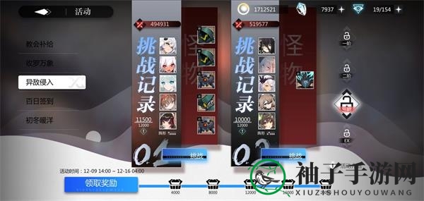 《灵魂潮汐》异敌侵入通关攻略