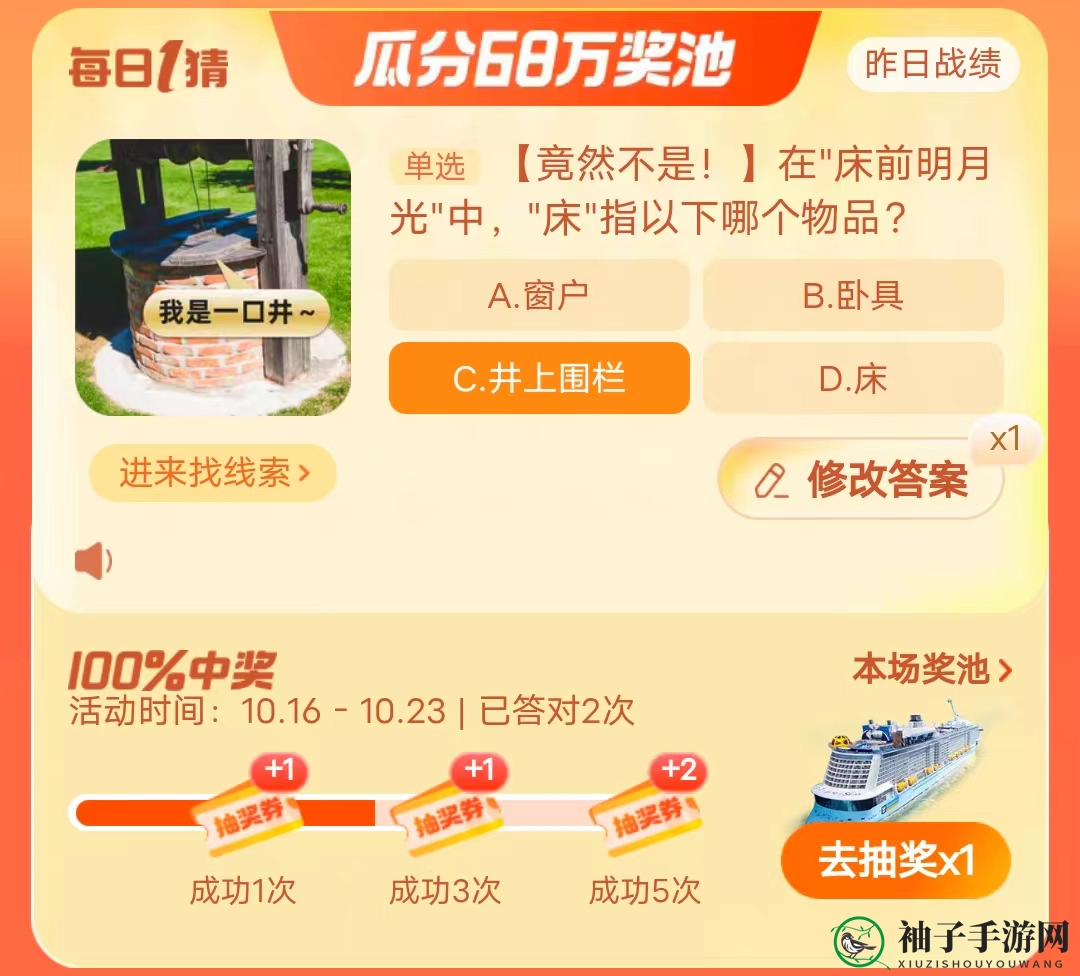 淘宝大赢家今日答案10.18