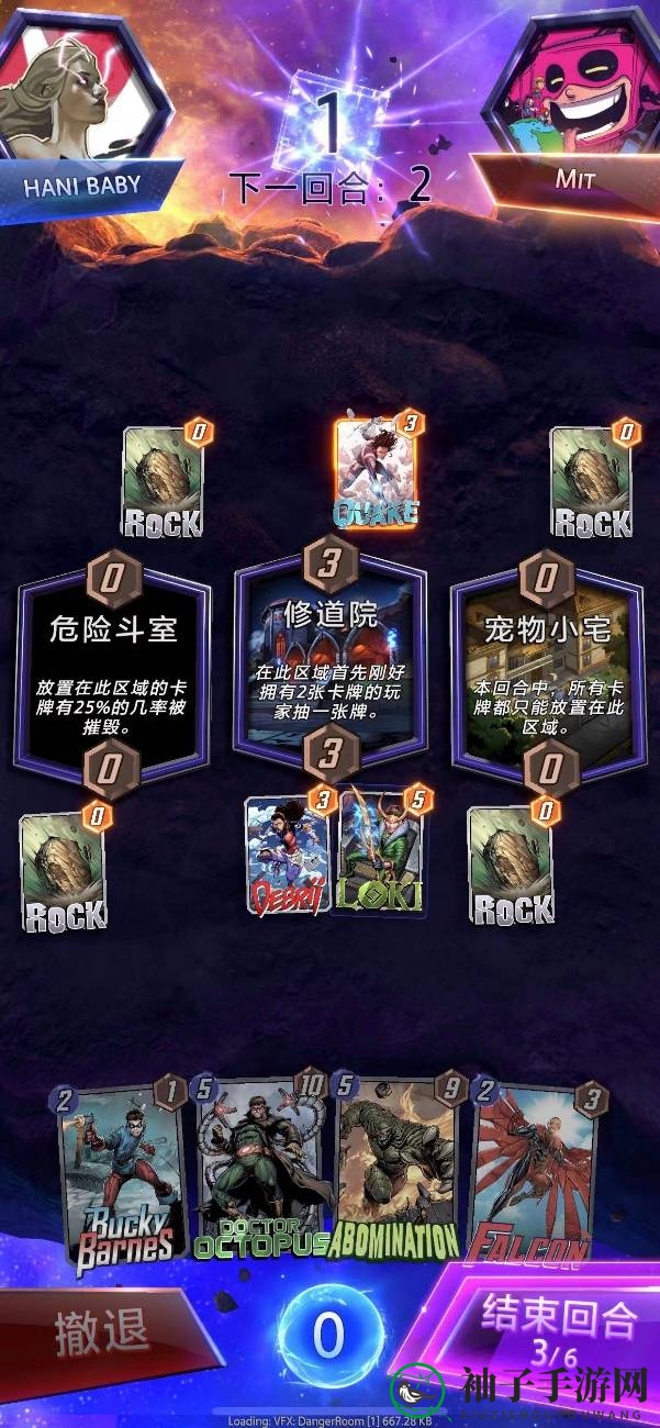 《漫威终极逆转》共回合制策略解析