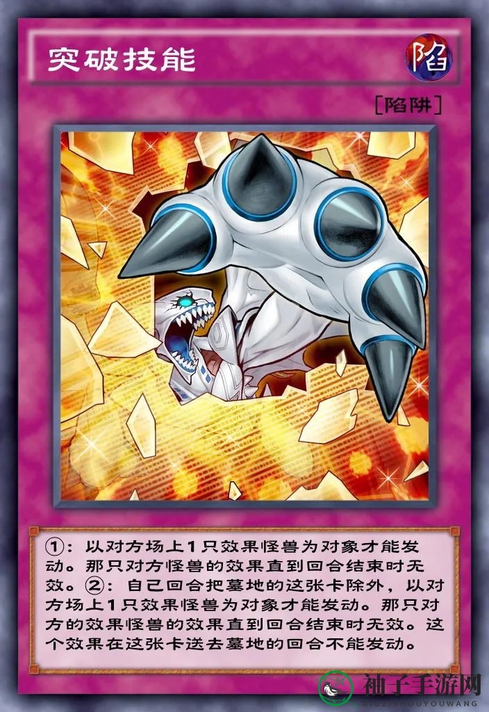 突破技能