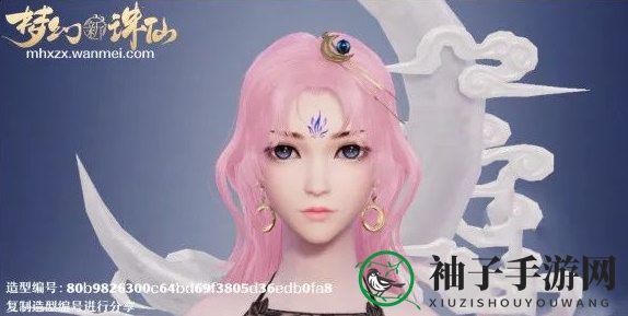 《梦幻新诛仙》捏脸码数据一览