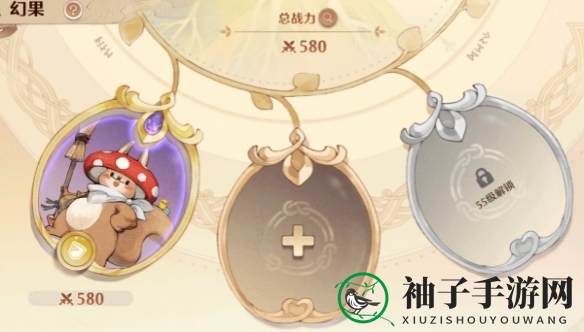 《森之国度》幻果玩法介绍一览