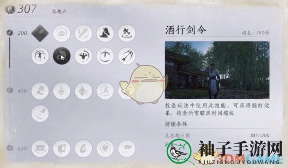 《燕云十六声》志趣天赋选择推荐