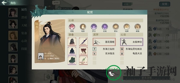 《汉家江湖》无名剑冢通关攻略