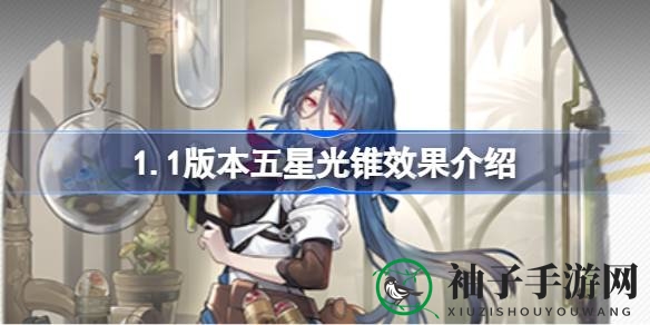 崩坏星穹铁道新光锥解析：银狼罗刹独占神器，性能卓越引期待