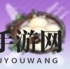 《幻塔》芝麻小圆子食谱配方介绍