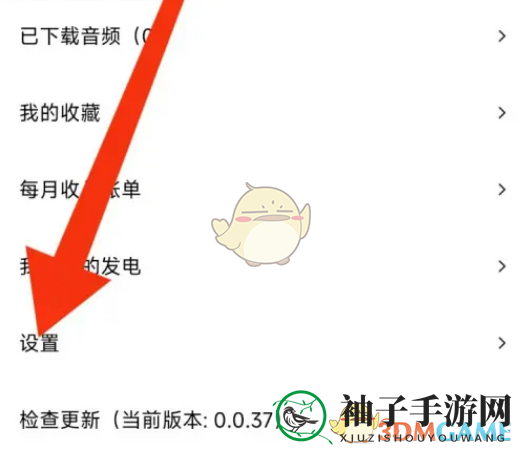 《爱发电》屏蔽名单查看方法