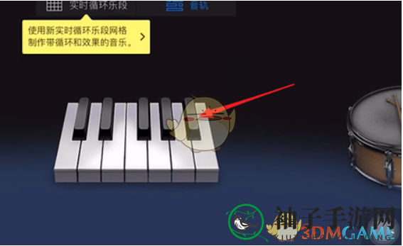 《库乐队》调换钢琴键盘种类方法