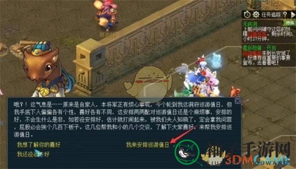 《梦幻西游手游》无底洞副本两两配对任务攻略