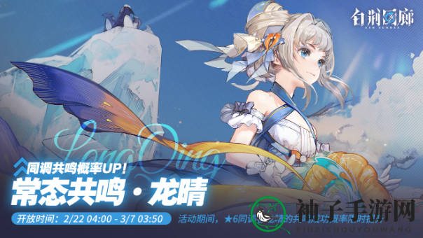 《白荆回廊》2月22日更新一览