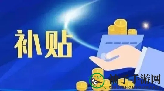 合肥留肥过年补贴发放时间介绍