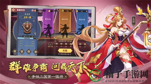 《极品三国》幻孙鲁班角色技能羁绊分享