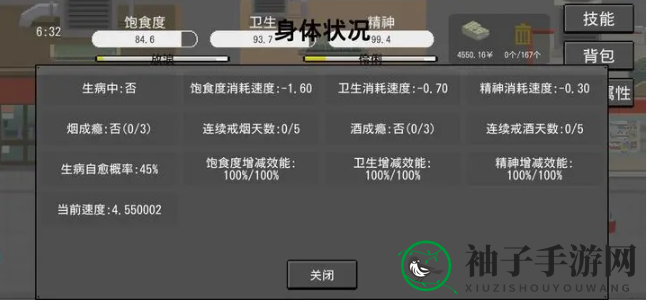 《流浪者》捡废品技巧