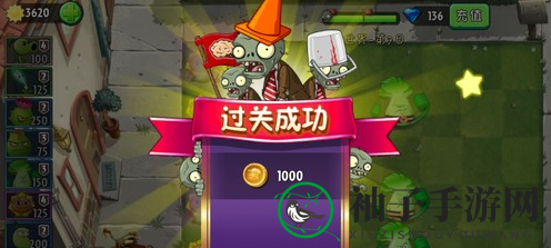 《植物大战僵尸2》摩登世界-第7天攻略