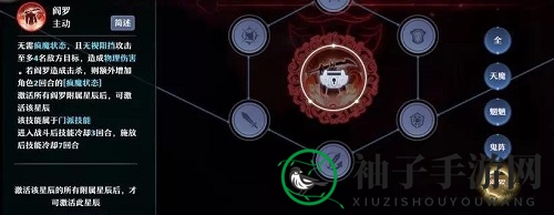 《梦幻新诛仙》鬼王宗天书介绍