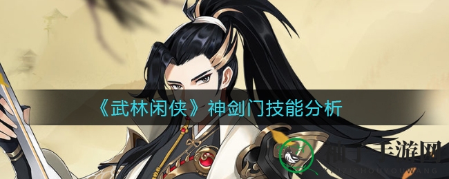 武林新秀谢小凤，神剑门绝技揭秘，江湖风云再起