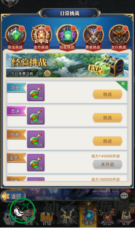《梦想猎人》勇者经验获取方法