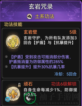 《最强祖师》天土隐强度及培养介绍