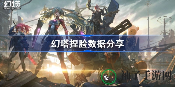幻塔角色定制大揭秘：个性化外观打造，探索未来星球魅力