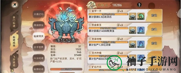 《最强祖师》新手玩法技巧攻略
