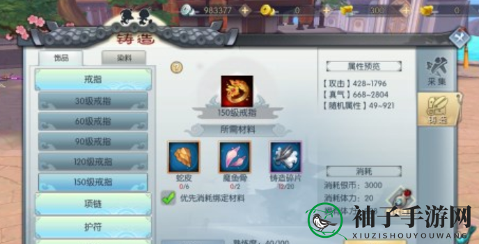 《武林外传》小米任务触发条件一览