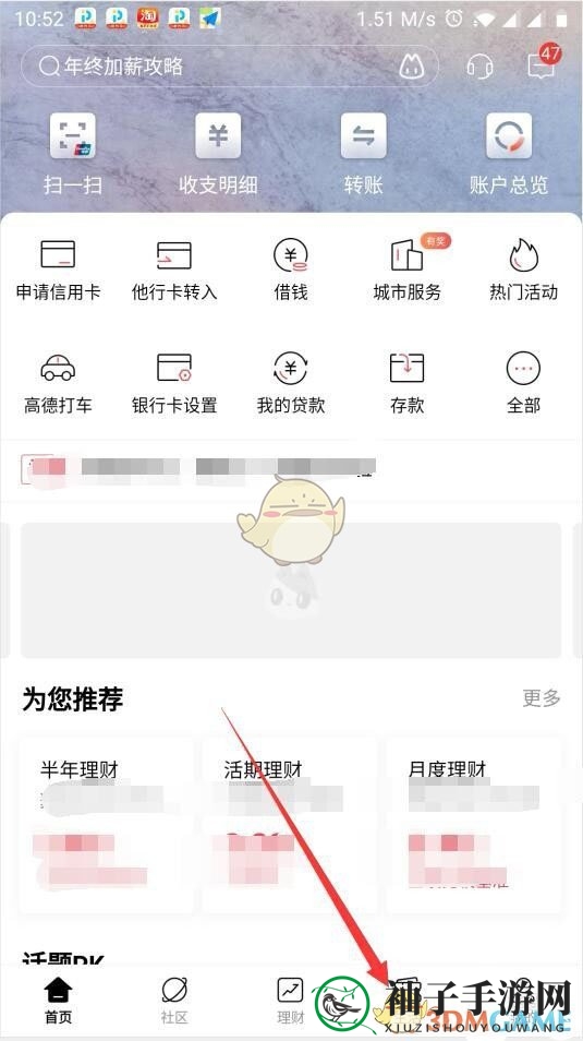 《招商银行》积分兑换腾讯视频会员方法