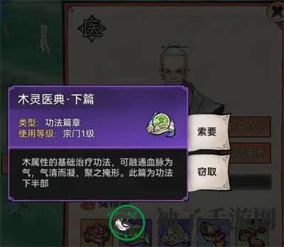 《最强祖师》功法获取方法