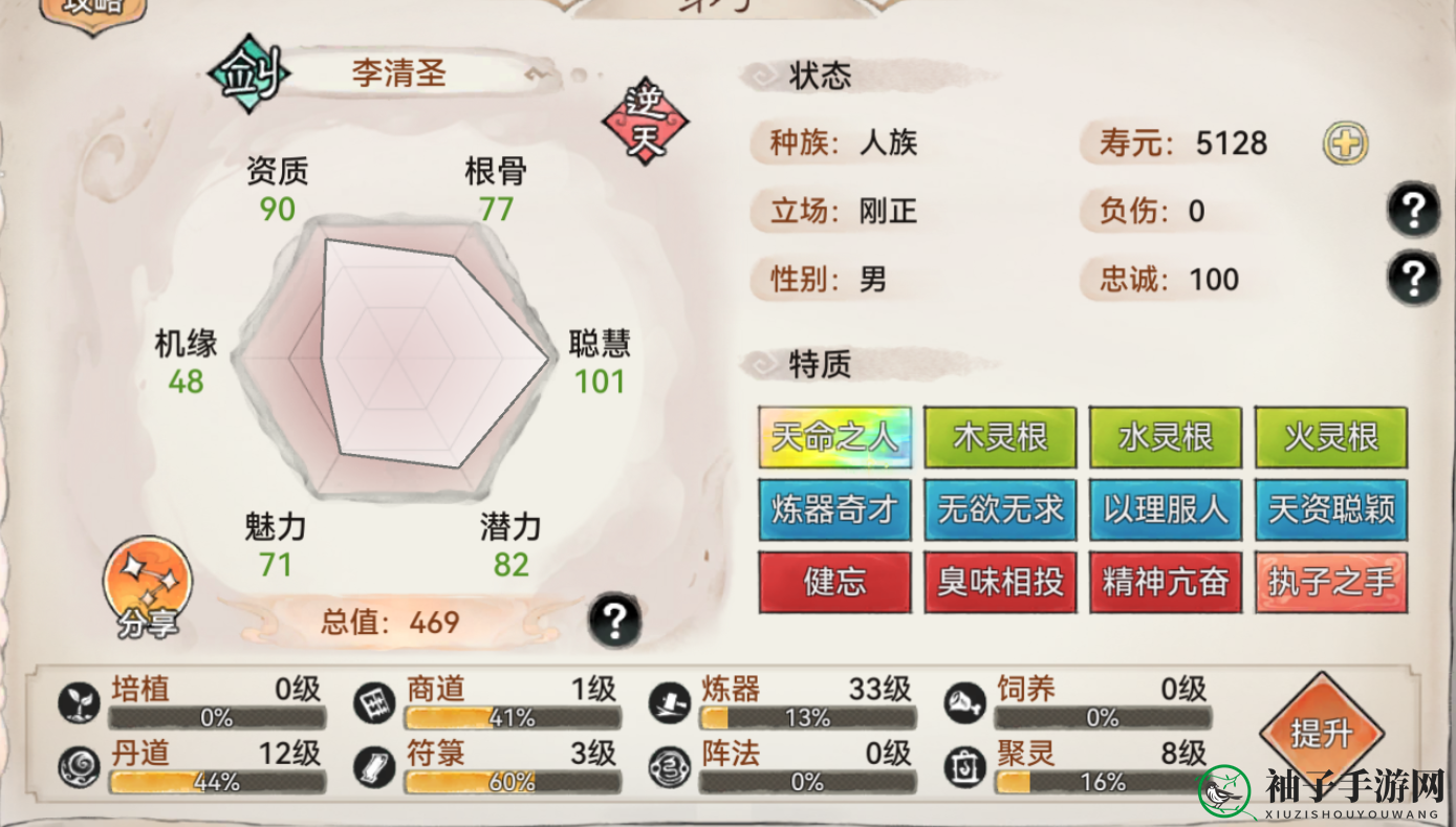《最强祖师》生产设施与后勤弟子培养
