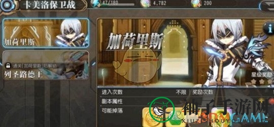 《叛逆性百万亚瑟王》加荷里斯打法攻略