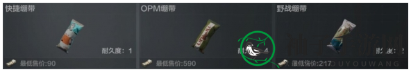 《暗区突围》绷带作用一览
